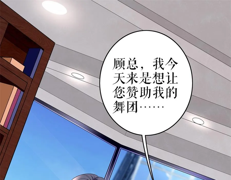 第1话 为了舞团 第64页