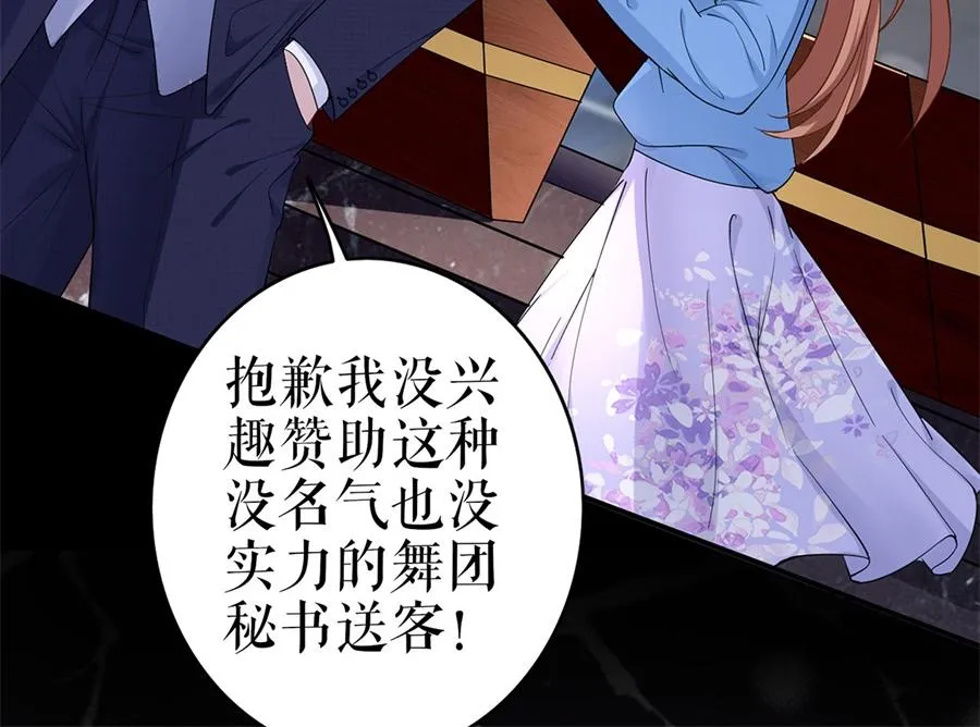 第1话 为了舞团 第66页