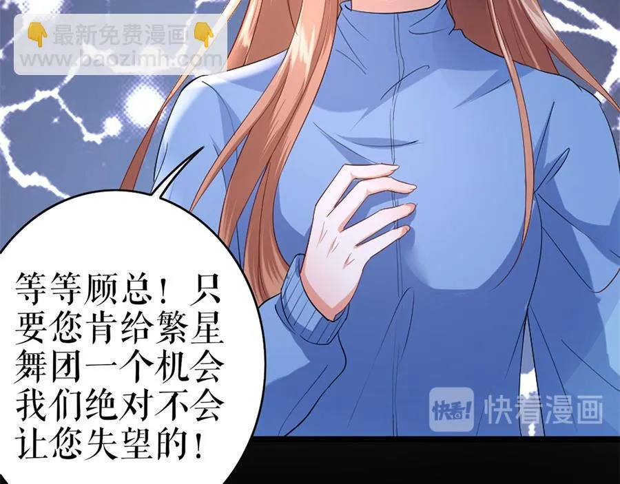 第1话 为了舞团 第68页