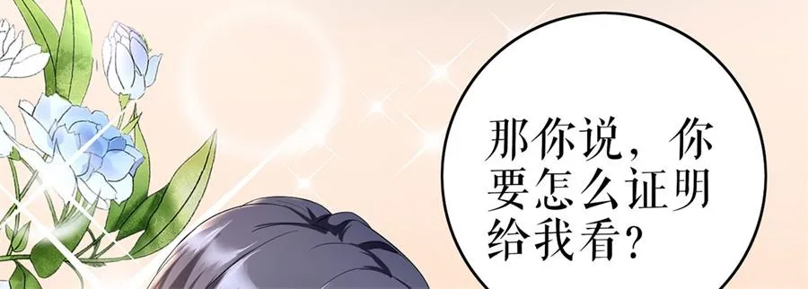 第1话 为了舞团 第71页
