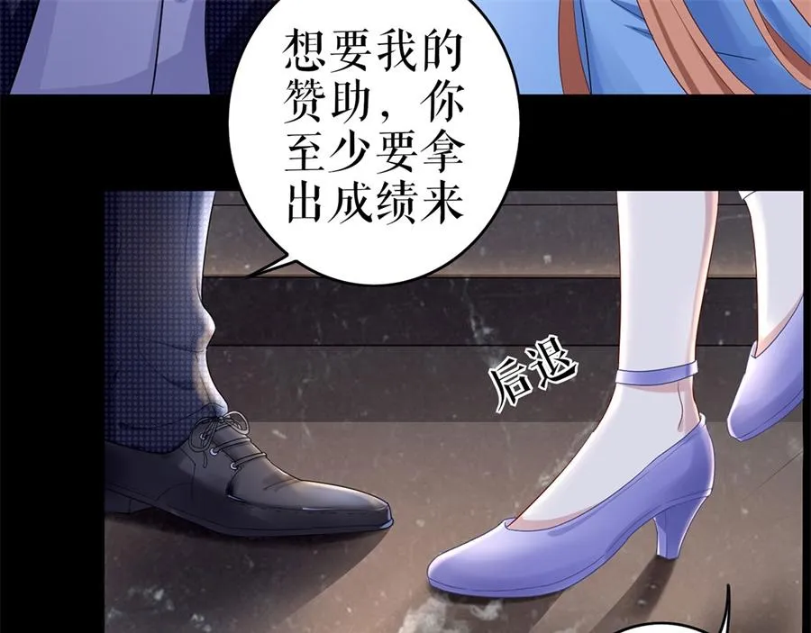 第1话 为了舞团 第74页
