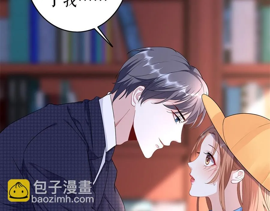 第1话 为了舞团 第77页