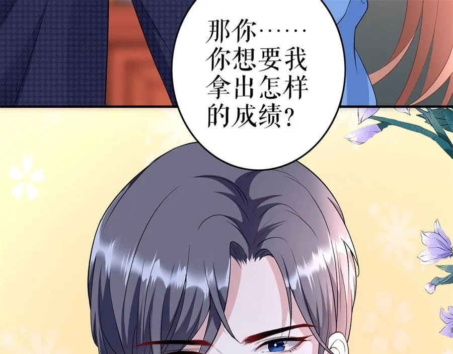 第1话 为了舞团 第79页