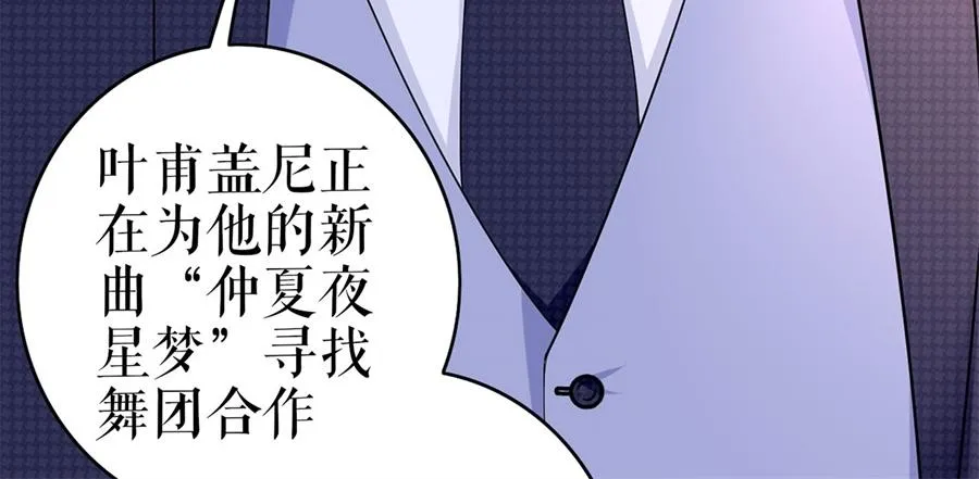 第1话 为了舞团 第81页