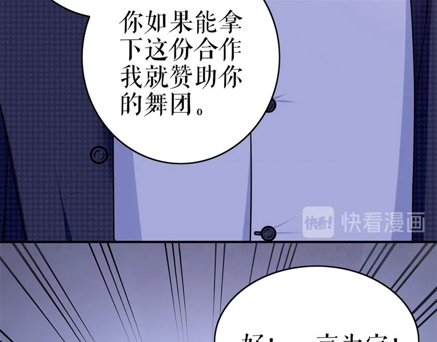 第1话 为了舞团 第82页