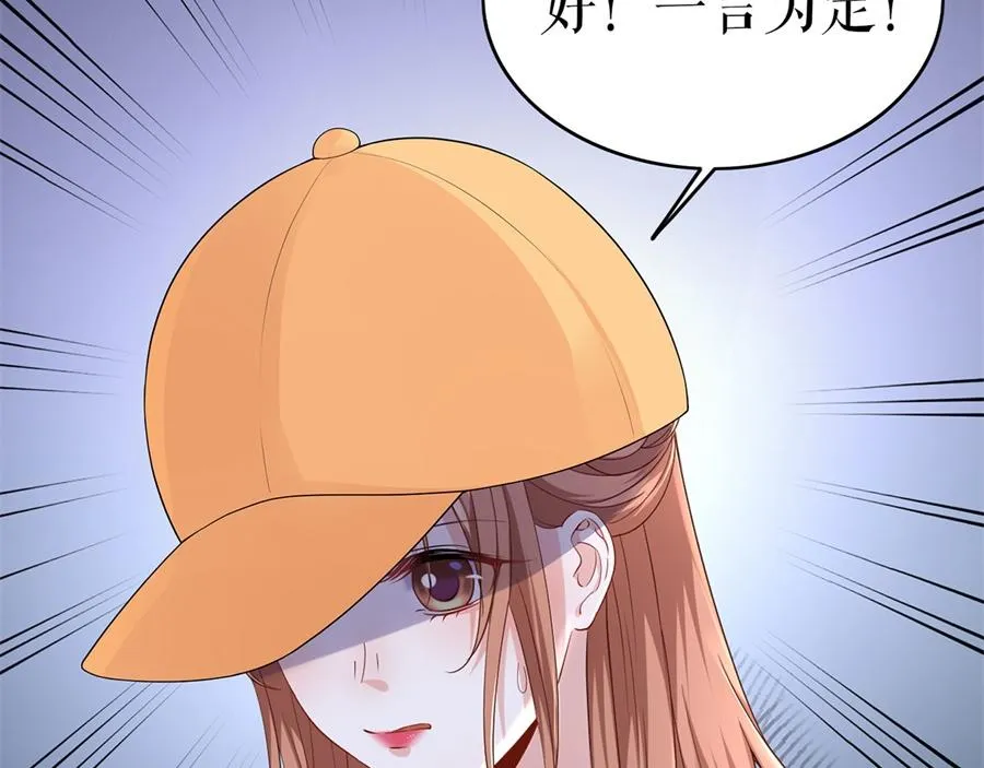 第1话 为了舞团 第83页