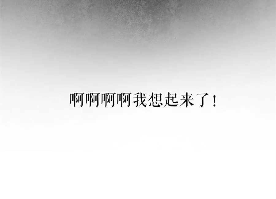第1话 为了舞团 第86页