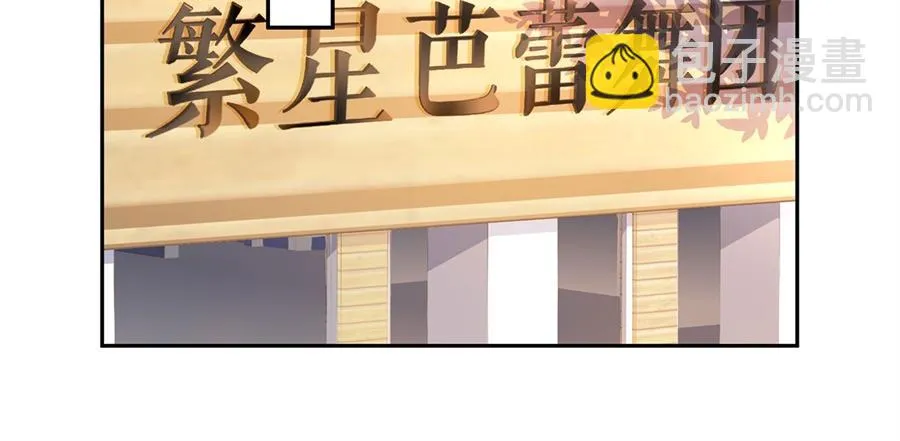 第1话 为了舞团 第89页