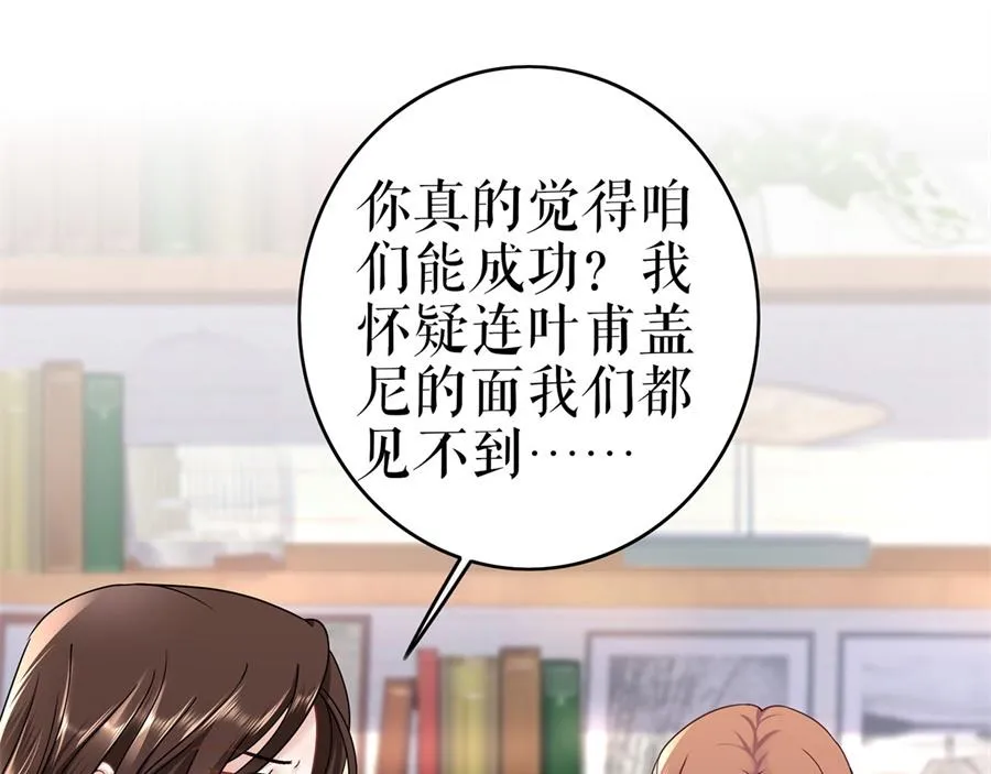 第1话 为了舞团 第90页