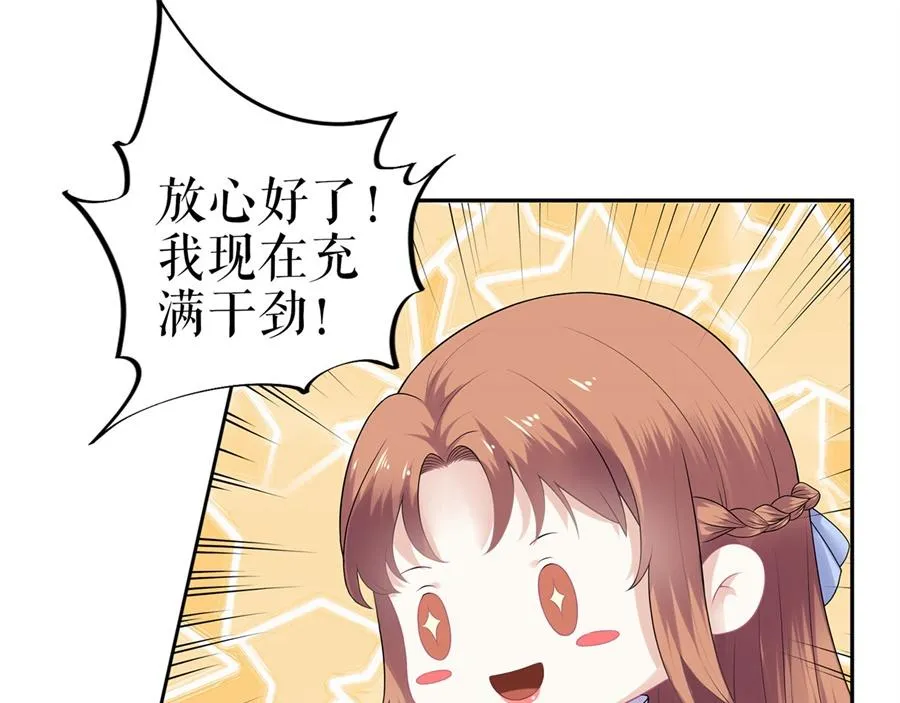 第1话 为了舞团 第93页