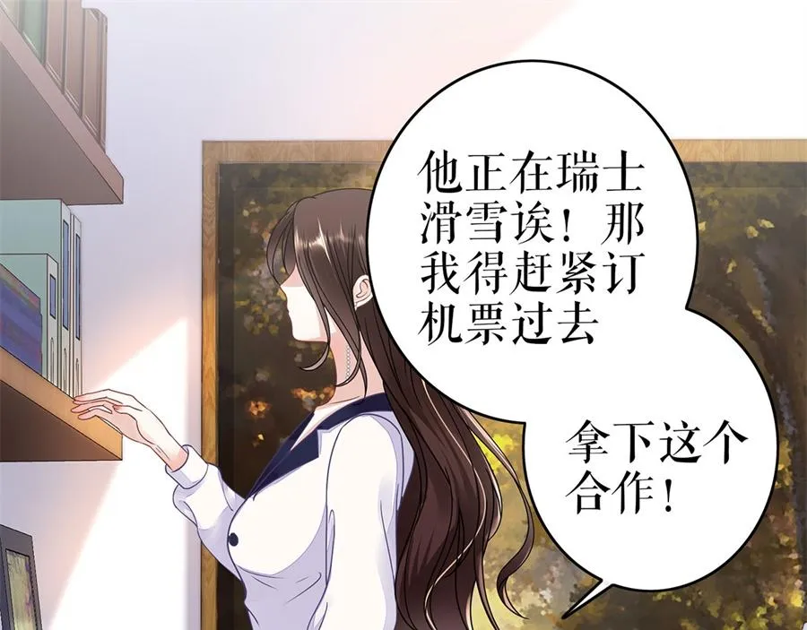 第1话 为了舞团 第96页