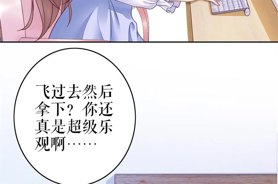 第1话 为了舞团 第98页