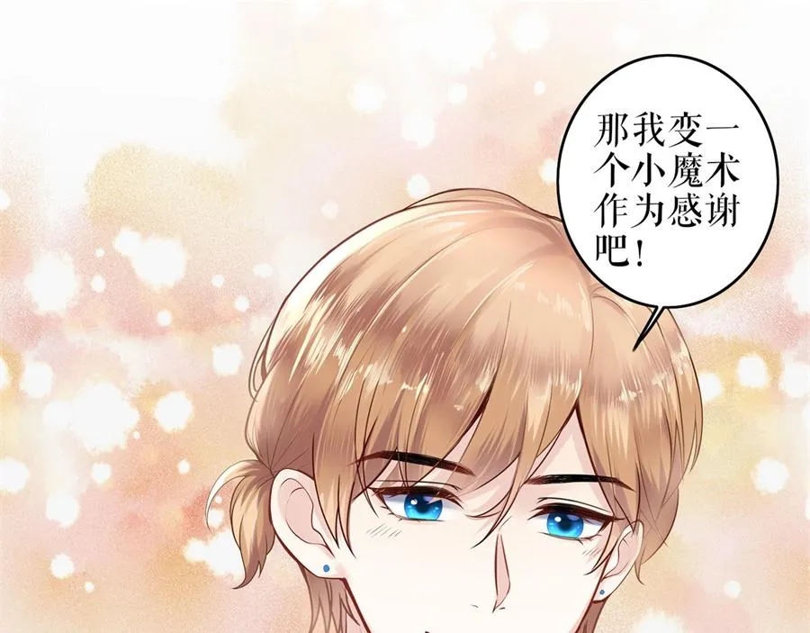 第2话 Nick 第64页