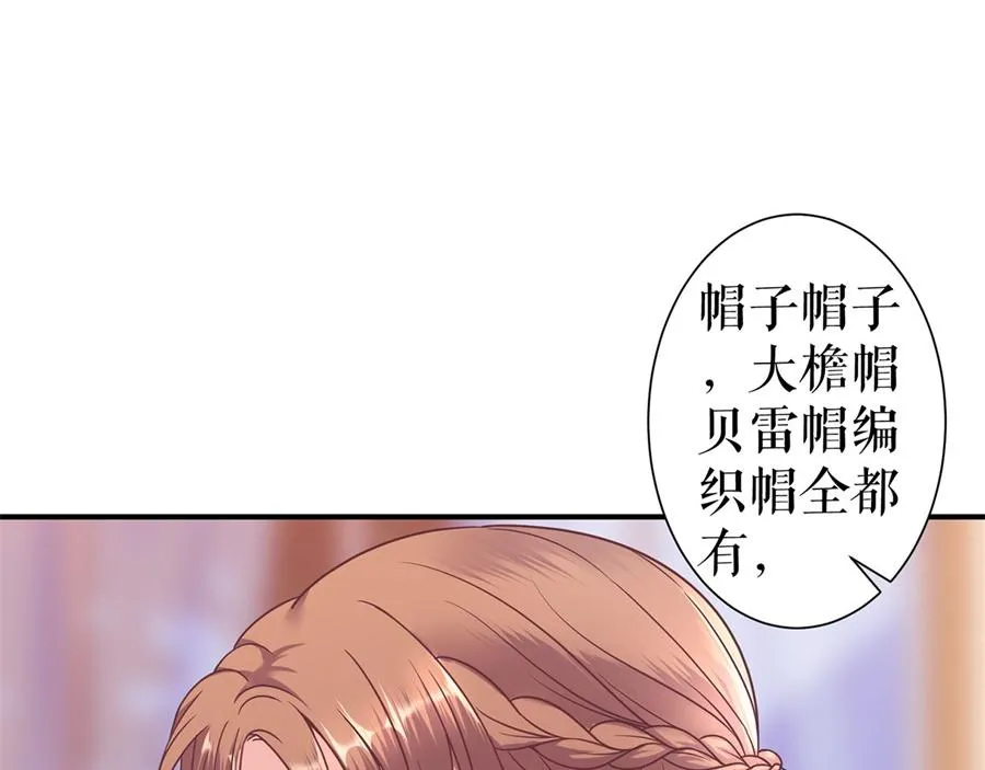 第3话 被发现了 第3页