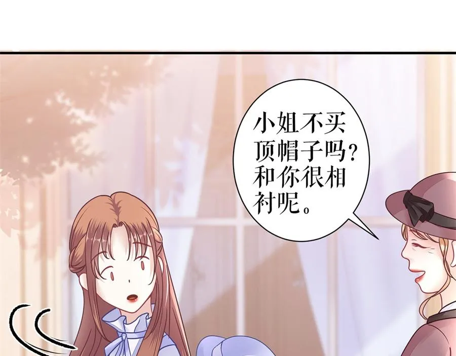 第3话 被发现了 第6页