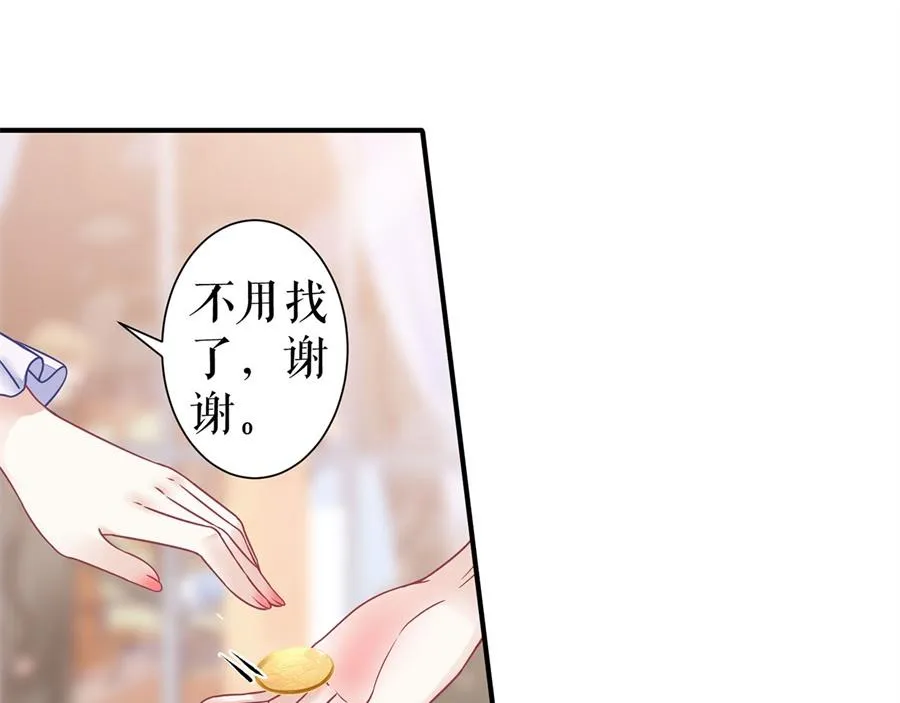 第3话 被发现了 第9页