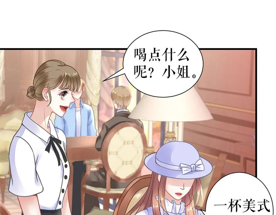 第3话 被发现了 第20页