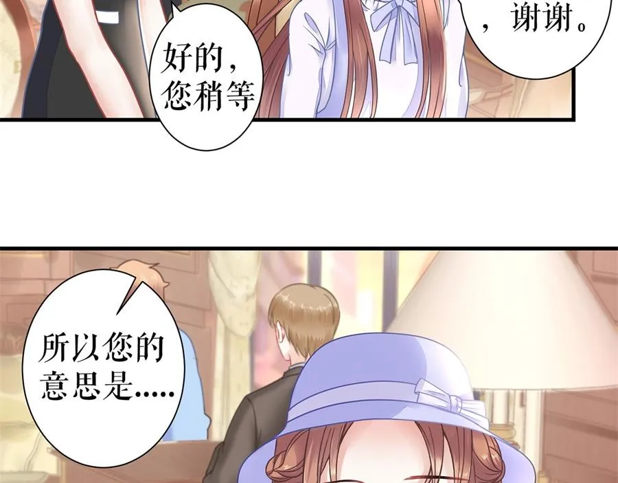 第3话 被发现了 第21页