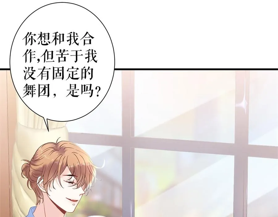 第3话 被发现了 第23页