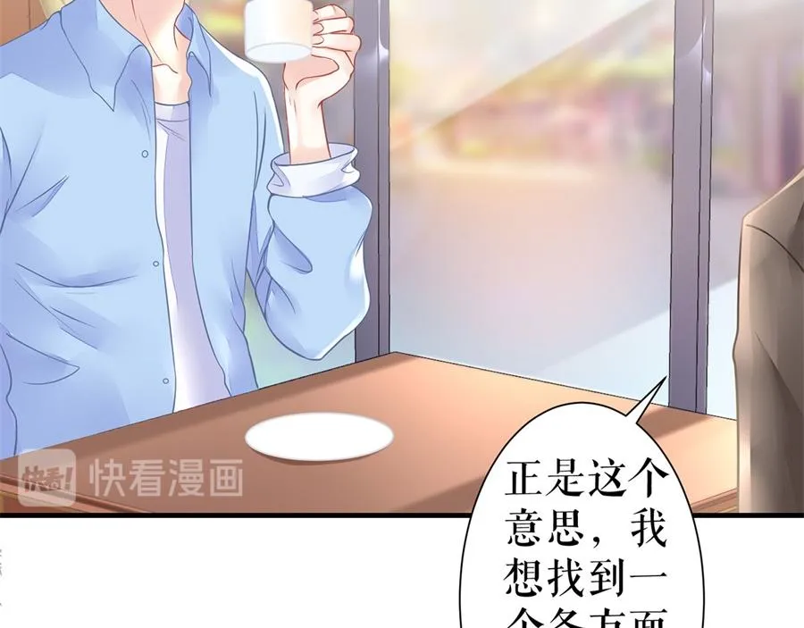 第3话 被发现了 第24页