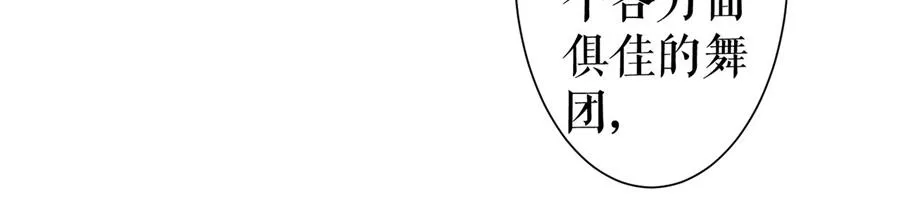 第3话 被发现了 第25页