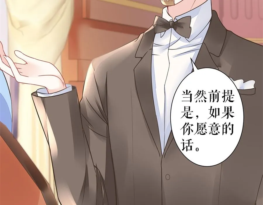 第3话 被发现了 第27页
