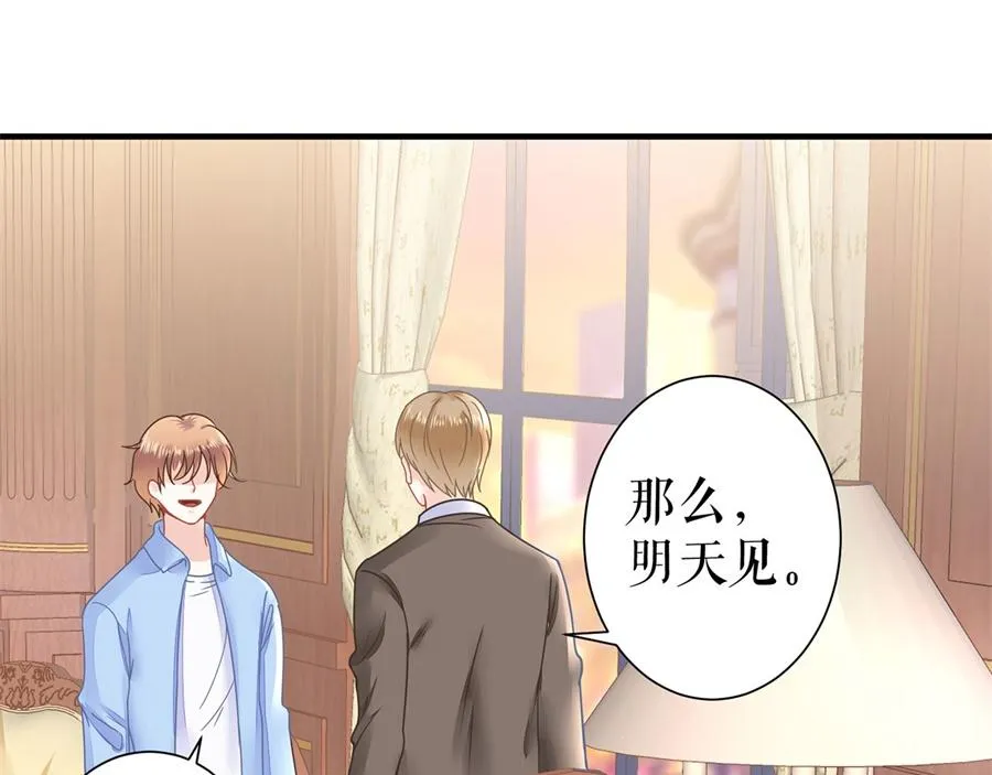 第3话 被发现了 第32页