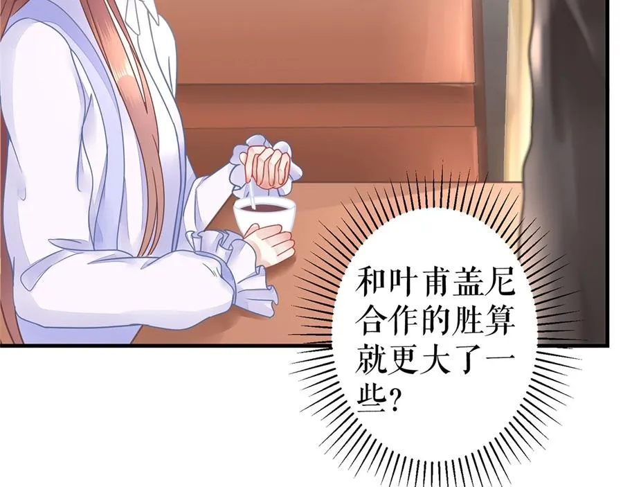 第3话 被发现了 第36页