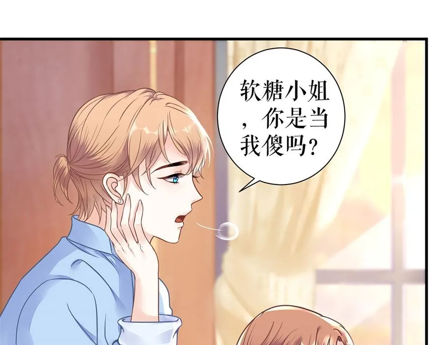 第3话 被发现了 第50页