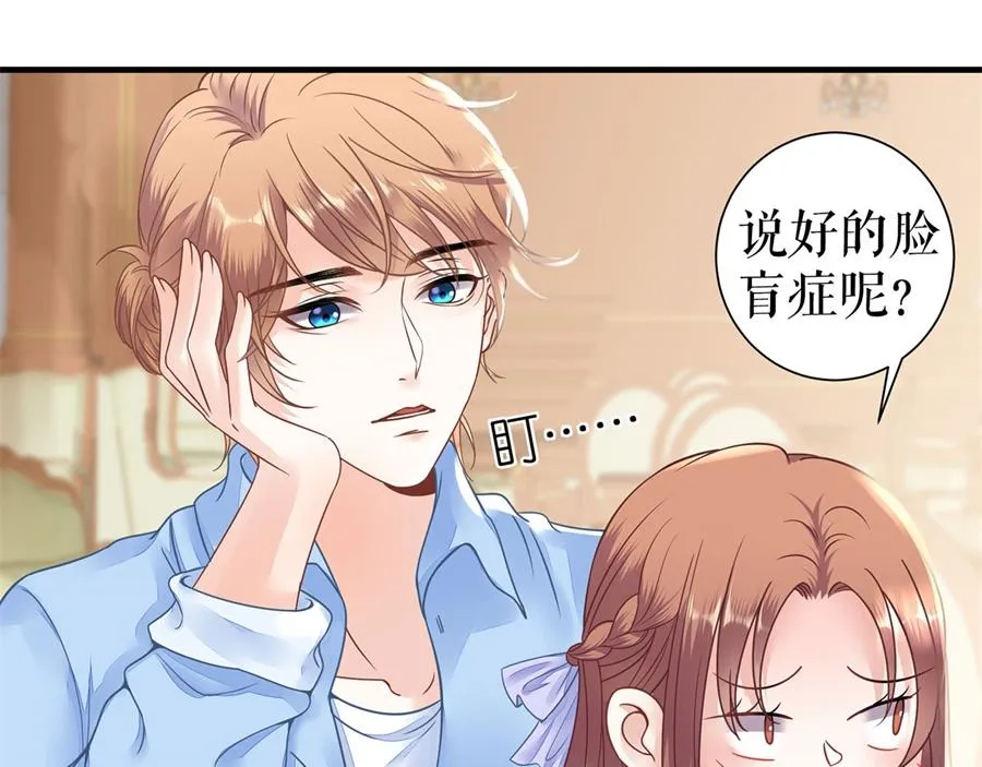 第3话 被发现了 第52页