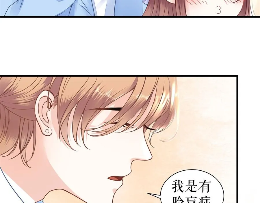 第3话 被发现了 第53页