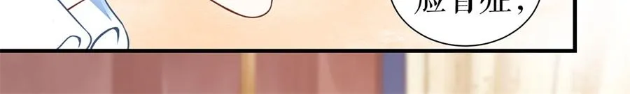第3话 被发现了 第54页