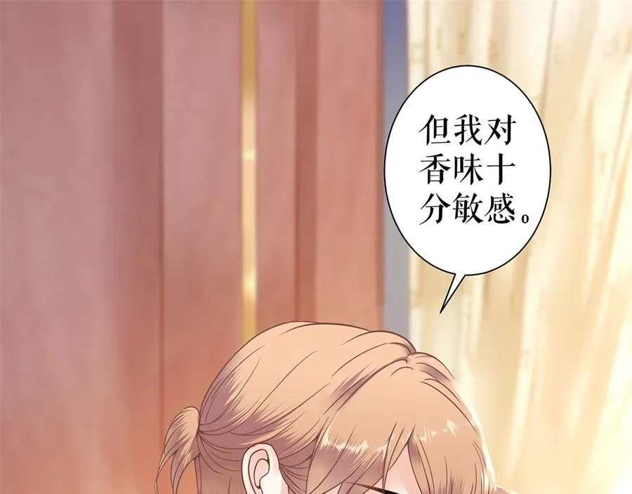第3话 被发现了 第55页