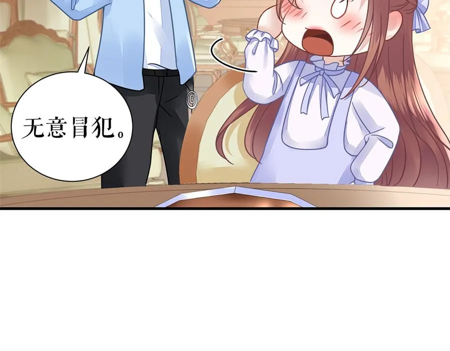 第3话 被发现了 第63页
