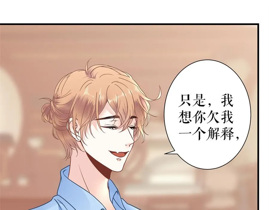 第3话 被发现了 第65页