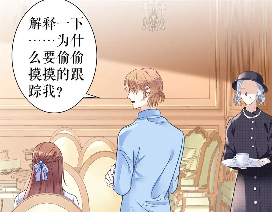 第3话 被发现了 第67页
