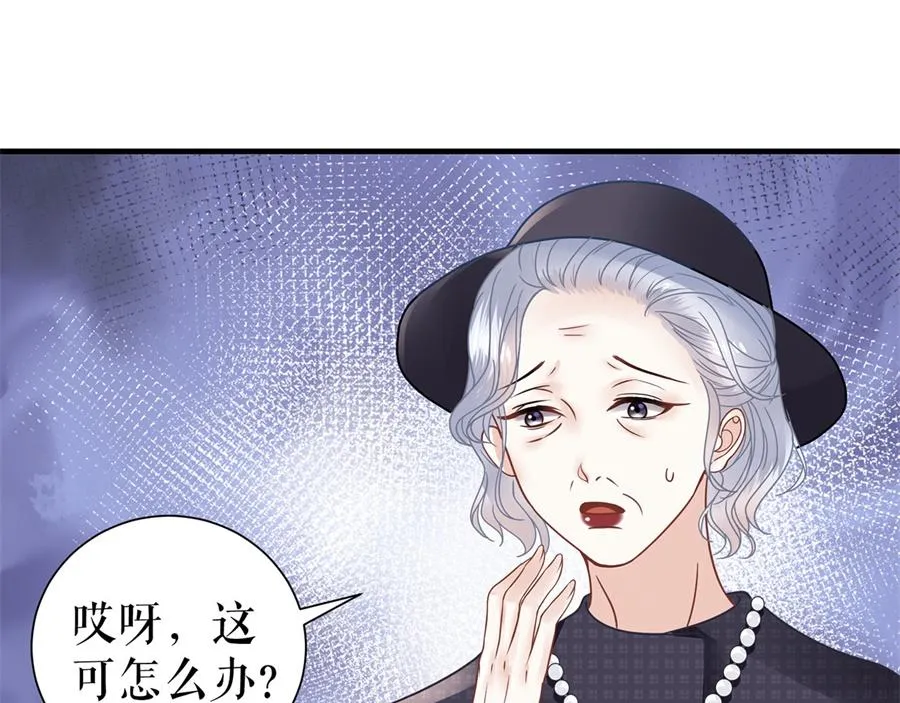 第3话 被发现了 第73页