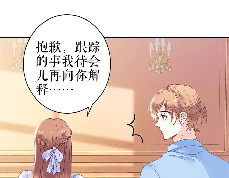 第3话 被发现了 第75页