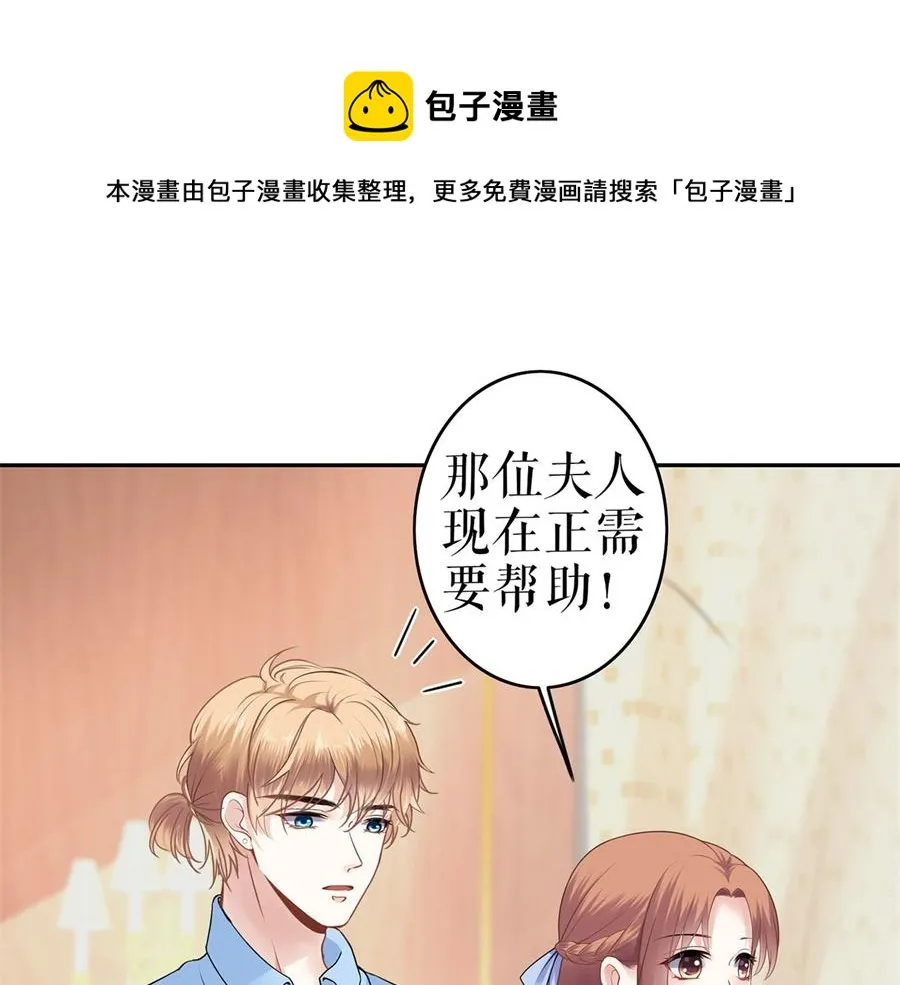 第3话 被发现了 第77页