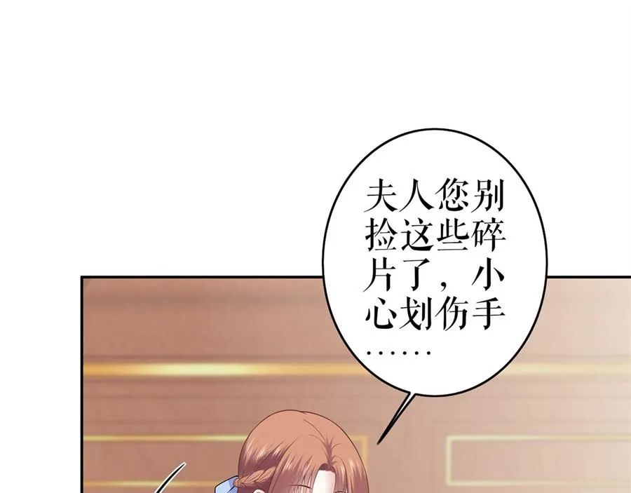 第3话 被发现了 第80页