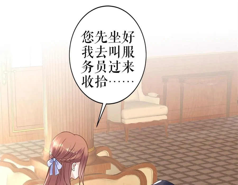 第3话 被发现了 第83页