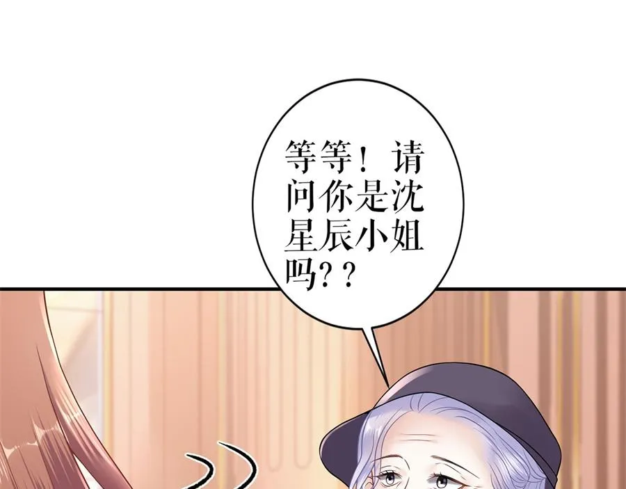 第3话 被发现了 第86页
