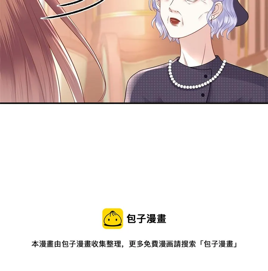 第3话 被发现了 第87页
