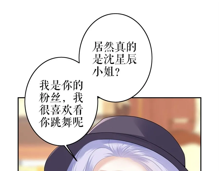 第4话 再遇 第5页