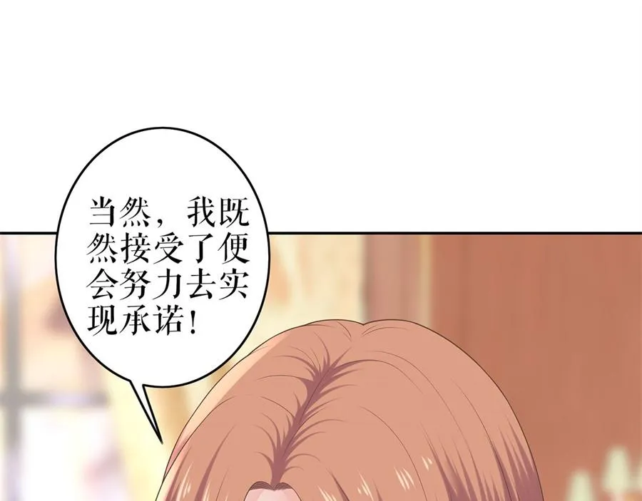第4话 再遇 第19页