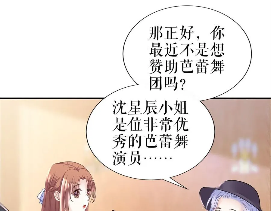 第4话 再遇 第24页