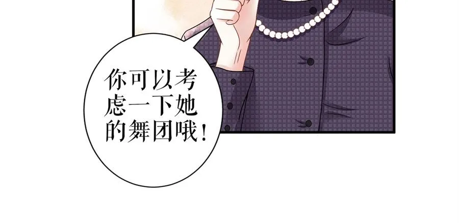 第4话 再遇 第27页