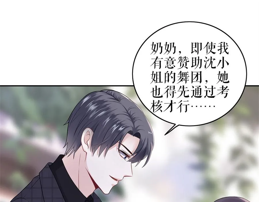 第4话 再遇 第28页