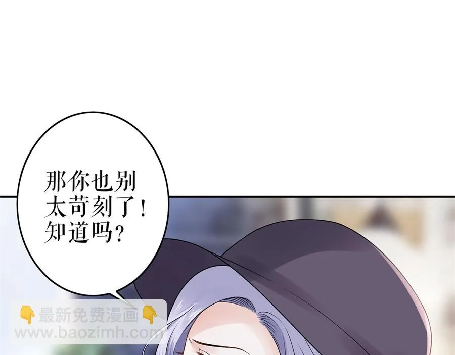 第4话 再遇 第31页