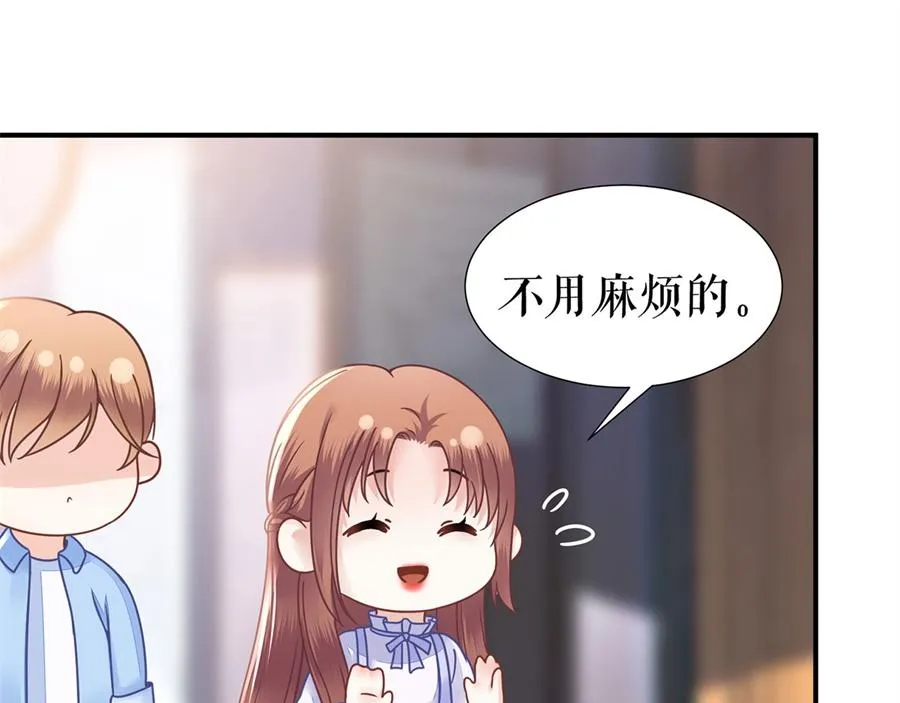 第4话 再遇 第51页